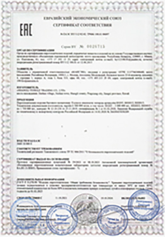 Сертификат соответствия ISO 9001-2015