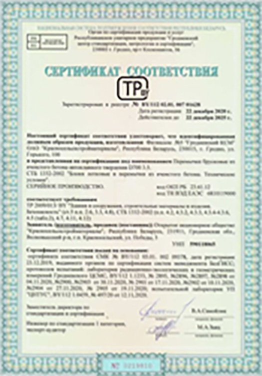 Сертификат соответствия ISO 9001-2015